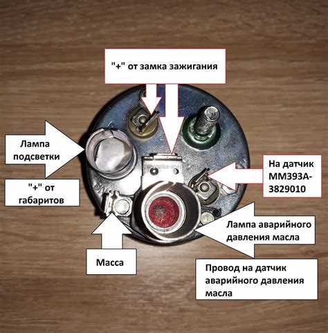 Как подключить датчик температуры уаз схема подключения