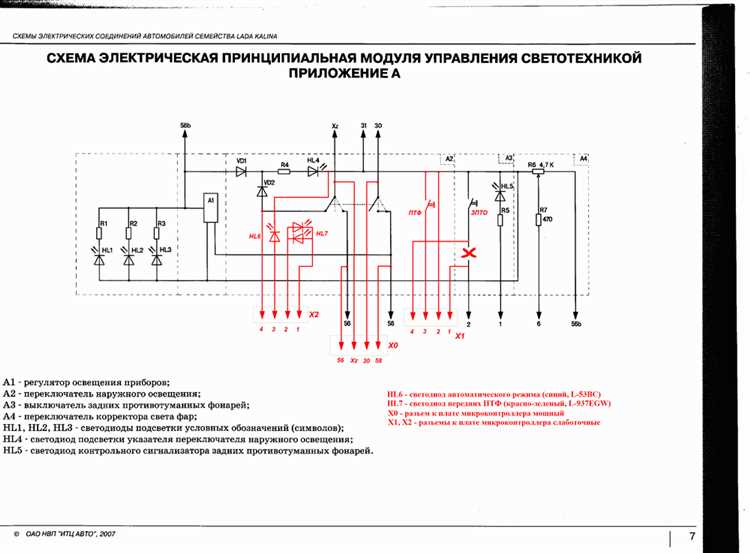 Особенности подключения массы и питания переключателя