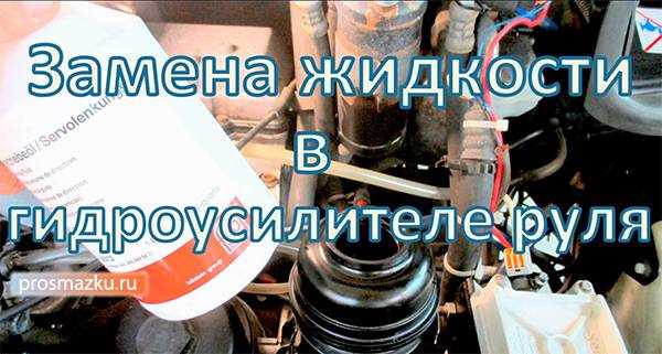 Проверка работы ГУР после замены масла