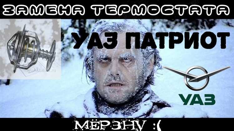 Необходимые инструменты и расходники для замены термостата