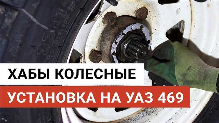 Подготовка инструментов и материалов для установки хабов