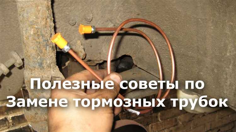Как правильно подключить тормозные трубки уаз