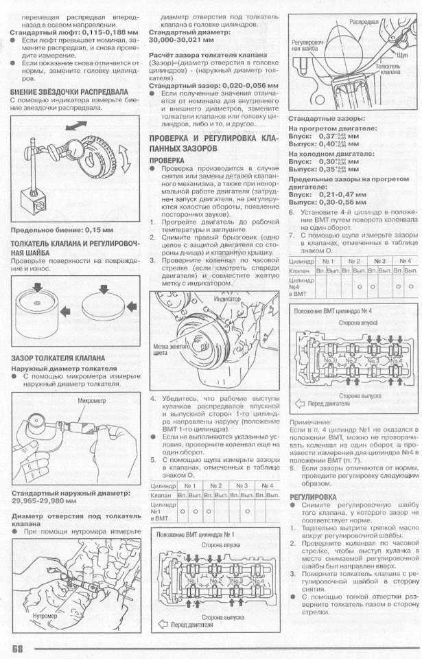 Подготовка автомобиля и инструментов для регулировки клапанов