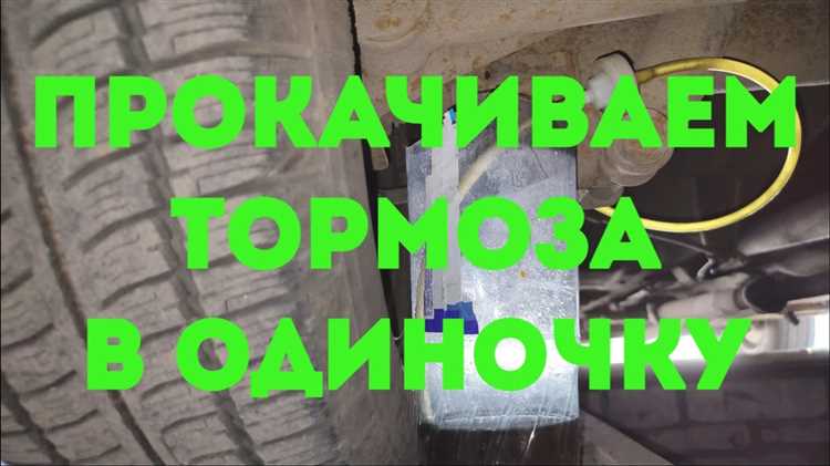 Проверка педали тормоза после завершения процедуры