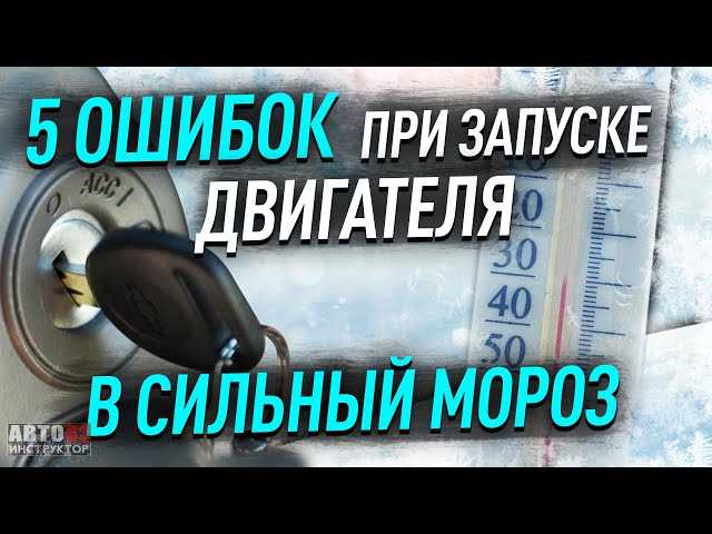 Подготовка автомобиля к проверке бензонасоса