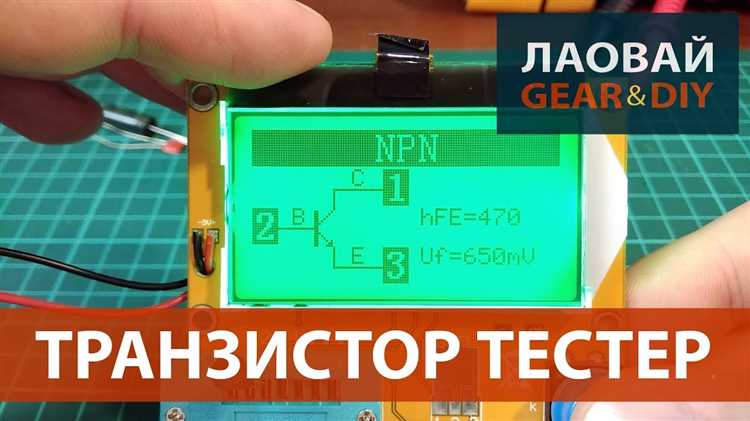 Проверка транзистора в схеме без демонтажа с помощью мультиметра