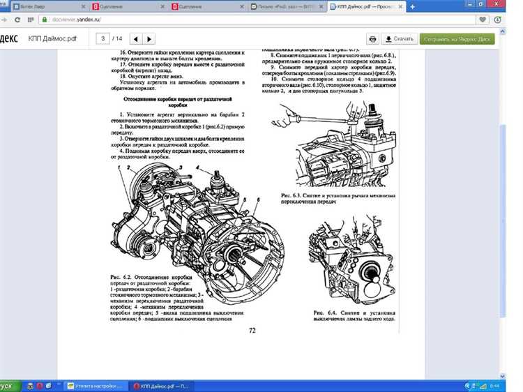 Разборка сцепления и извлечение ведущих валов