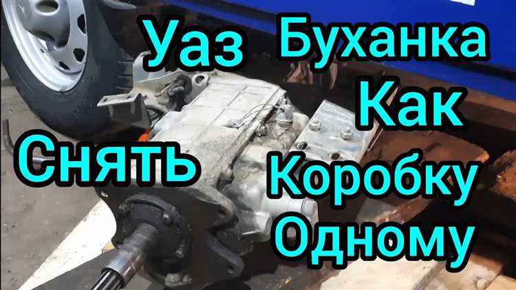 Снятие раздаточной коробки с автомобиля