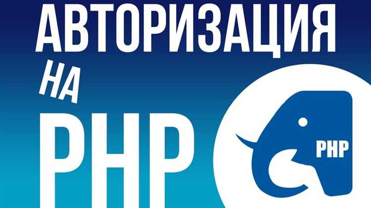 Безопасность авторизации: защита от атак и уязвимостей