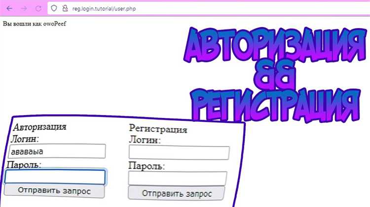 Проверка данных при входе пользователя в систему