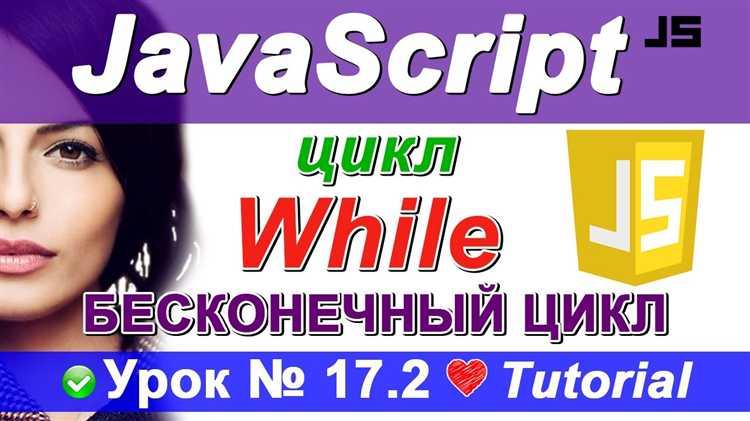 Создание условного выхода из бесконечного цикла