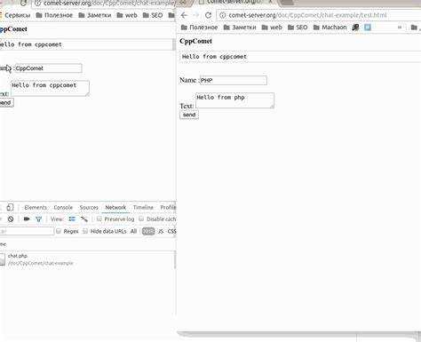 Обеспечение защиты от спама и XSS в чате