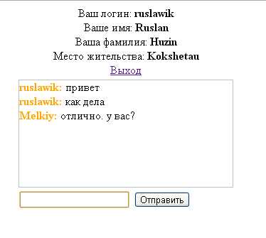 Подготовка среды для разработки чата