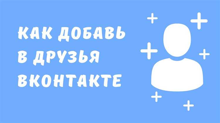 Формирование списка друзей пользователя