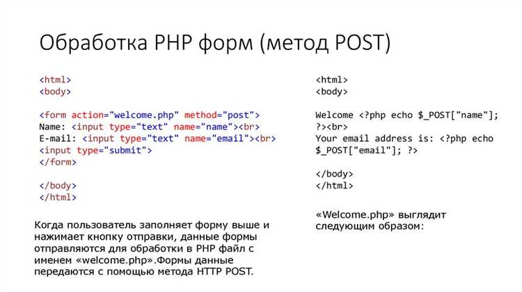 Как сделать форму отправки на почту php