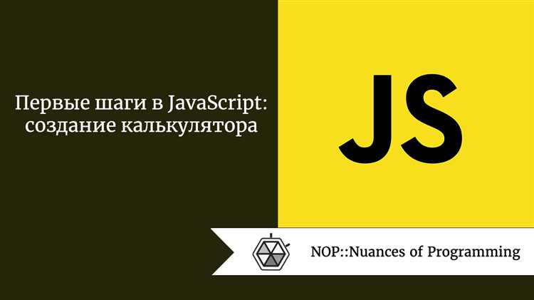 Как подготовить HTML-разметку для калькулятора