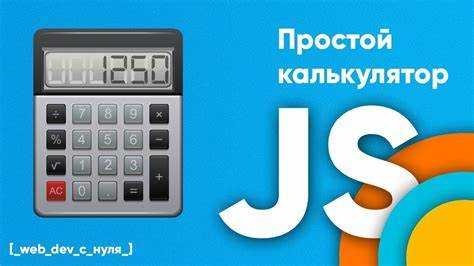 Как реализовать обработку нажатий на кнопки калькулятора