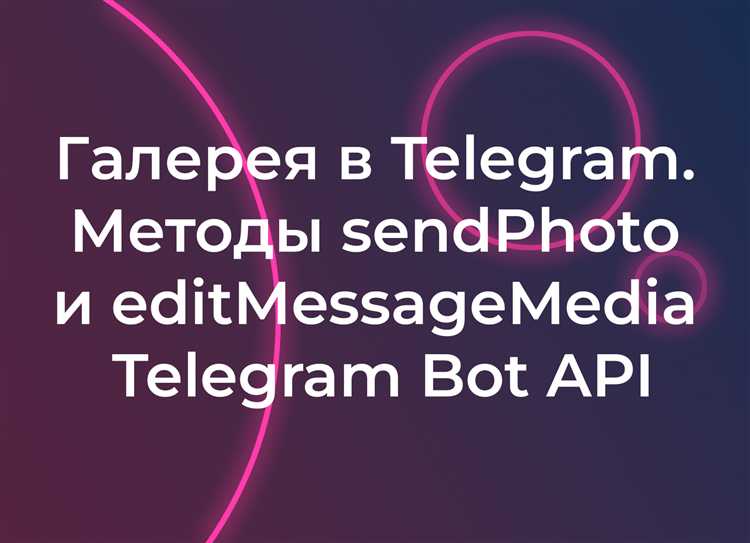 Как сделать кнопки в боте телеграм php