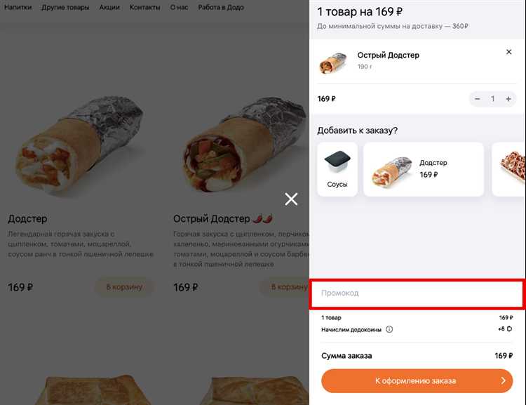 Подсчёт итоговой стоимости товаров в корзине