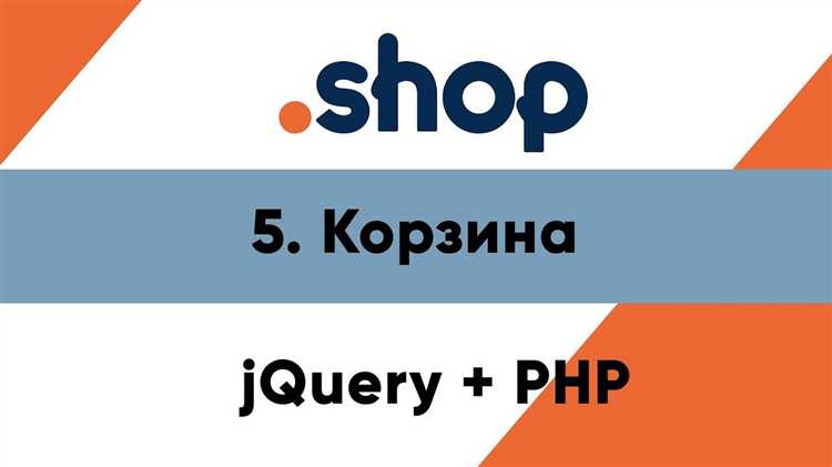 Расчёт общей стоимости и количества товаров