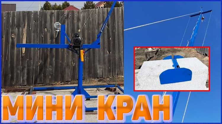 Организация системы управления подъемным механизмом