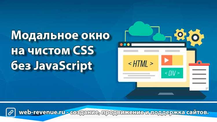 Настройка адаптивности модального окна для мобильных устройств