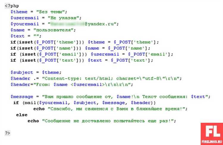 Обработка ошибок при отправке письма