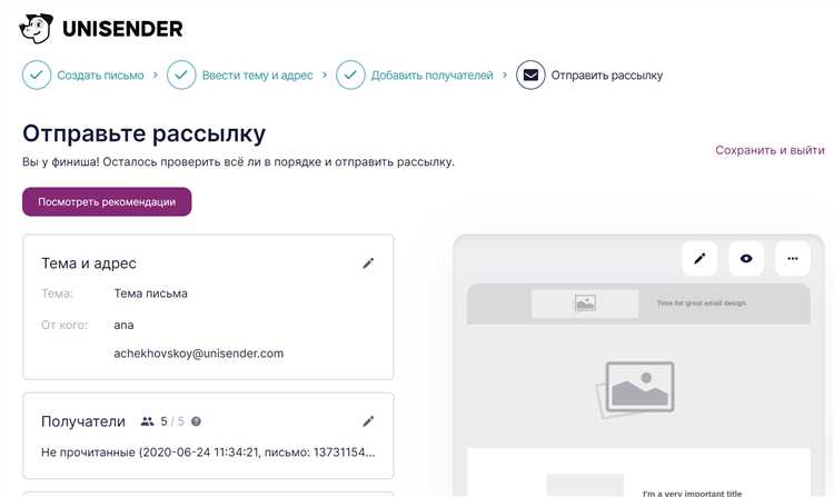 Отправка HTML-сообщений через PHP