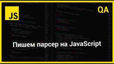 Обработка ошибок в процессе парсинга