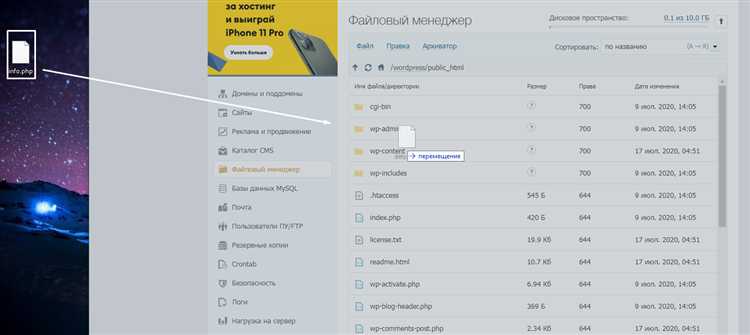 Использование команд для перезапуска PHP-FPM