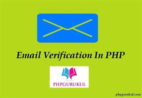 Обработка клика по ссылке и подтверждение email-адреса