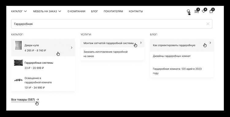 Фильтрация и сортировка результатов поиска