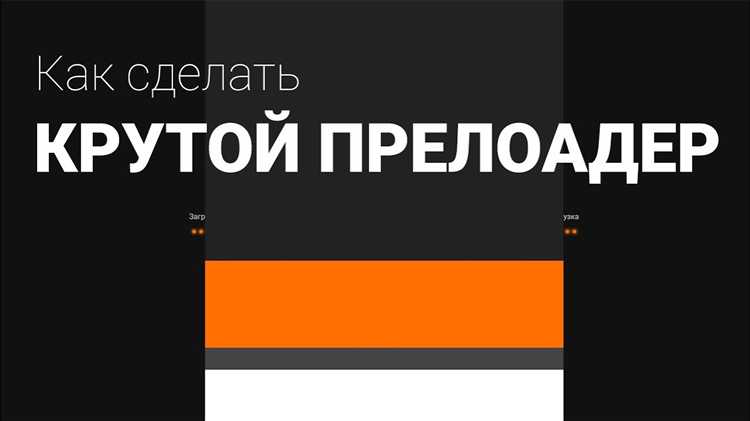 Ожидание полной загрузки контента перед скрытием прелоадера
