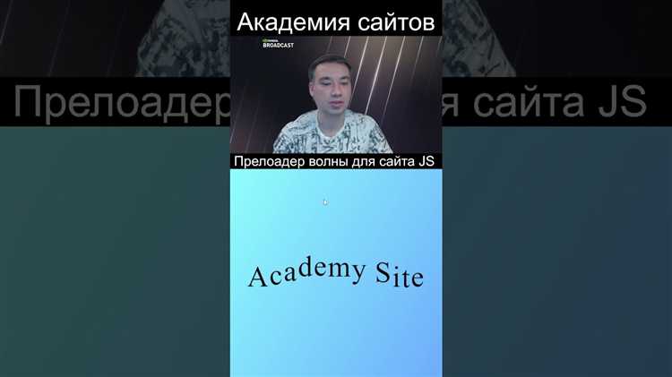 Создание HTML-разметки и стилей для прелоадера