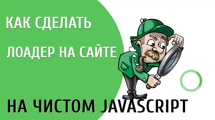 Добавление прелоадера при переходах между страницами SPA