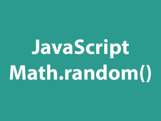 Генерация случайных чисел с помощью Math.random()