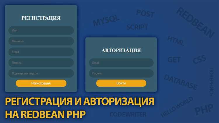 Создание HTML-формы для ввода данных пользователя