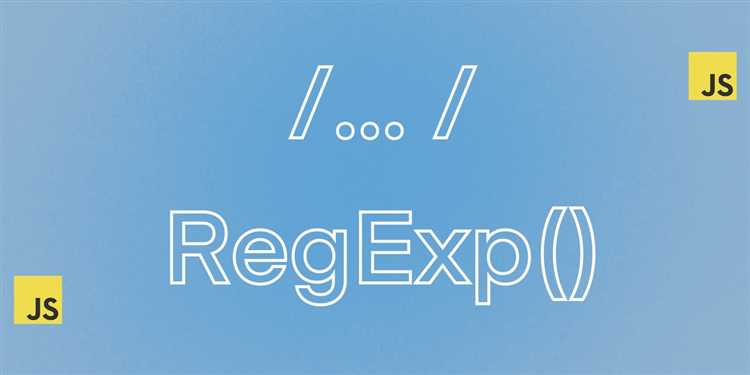 Как оптимизировать регулярные выражения для производительности в JavaScript