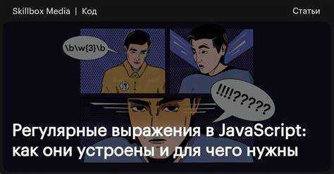 Примеры литеральных регулярных выражений