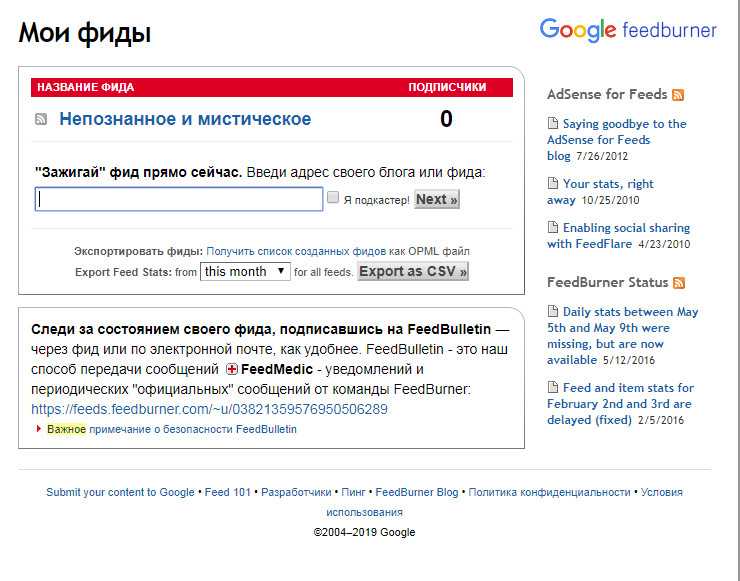 Как создать базовую структуру RSS канала на PHP