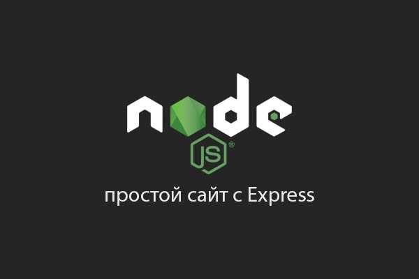 Как сделать сайт javascript