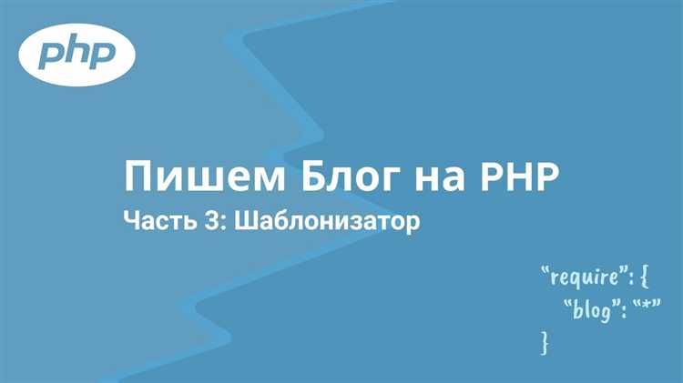 Обработка ошибок при рендеринге шаблонов на PHP