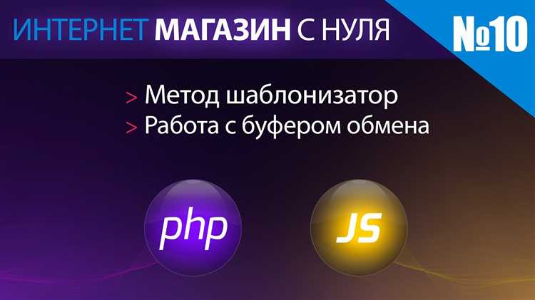 Как интегрировать данные в шаблоны с использованием PHP