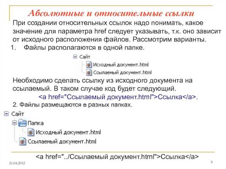 Чем отличается ссылка на PHP-файл от ссылки на HTML-файл