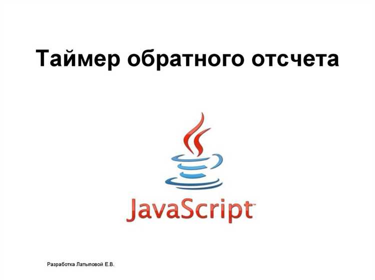 Размещение таймера на странице с помощью HTML и CSS