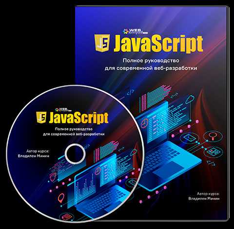 Как сделать веб приложение на javascript