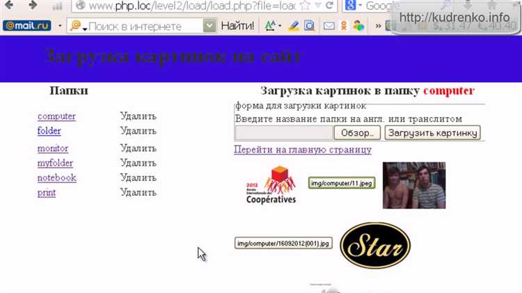 Сохранение загруженного изображения в нужную папку