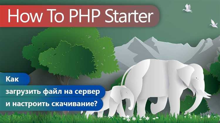 Как скачать файл через php Как скачать файл через php