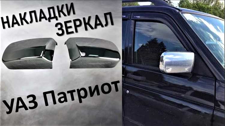 Использование автоматического механизма для складывания зеркал