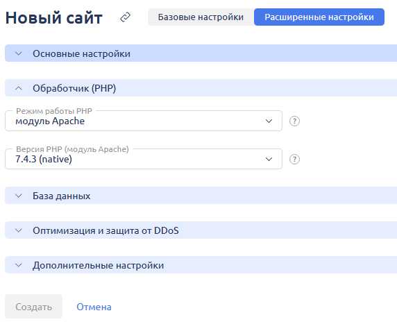 Как задать версию PHP для всех сайтов на сервере